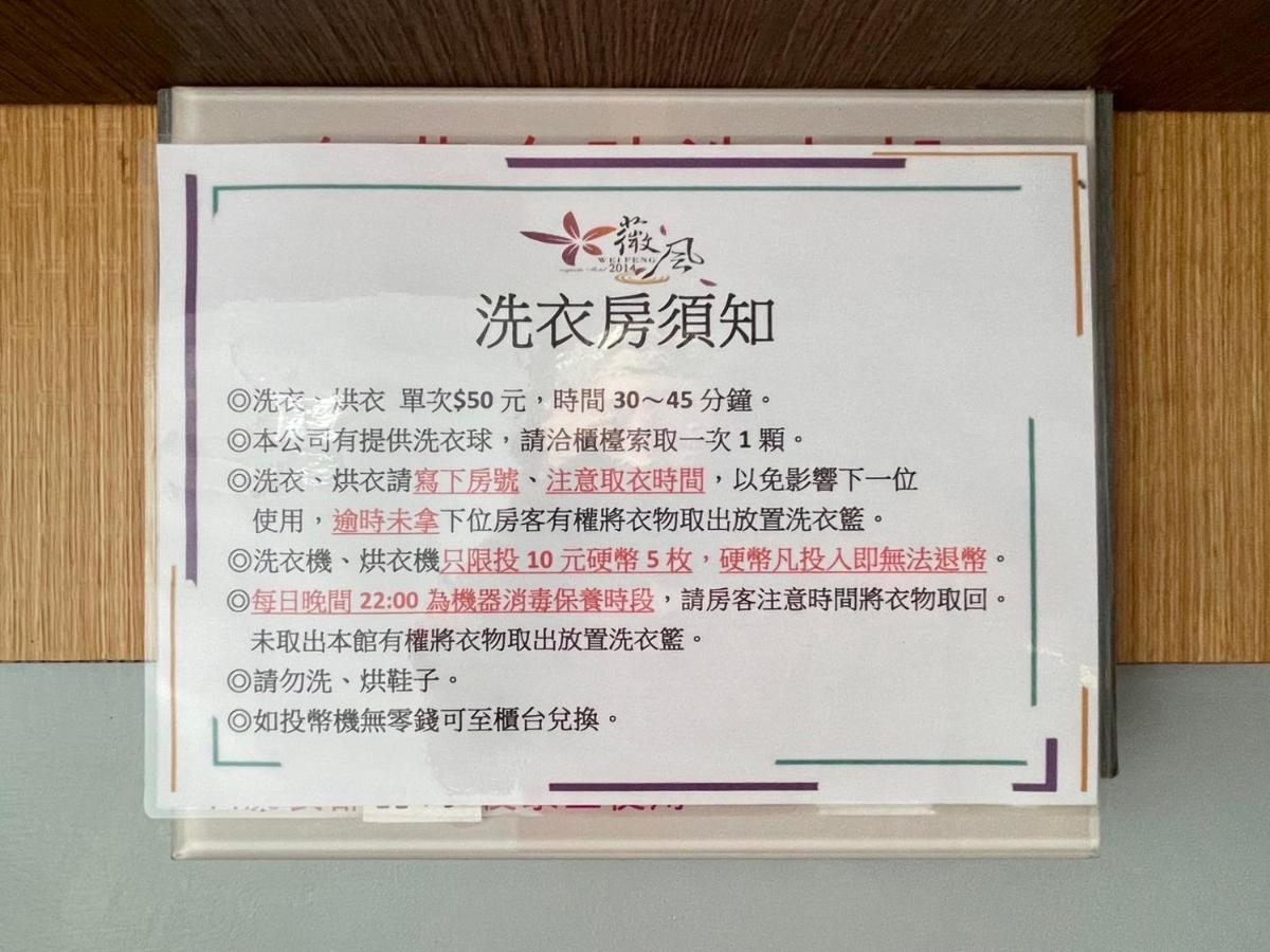 Wei Feng Exquisite Motel Pintung Branch Pingtung Esterno foto